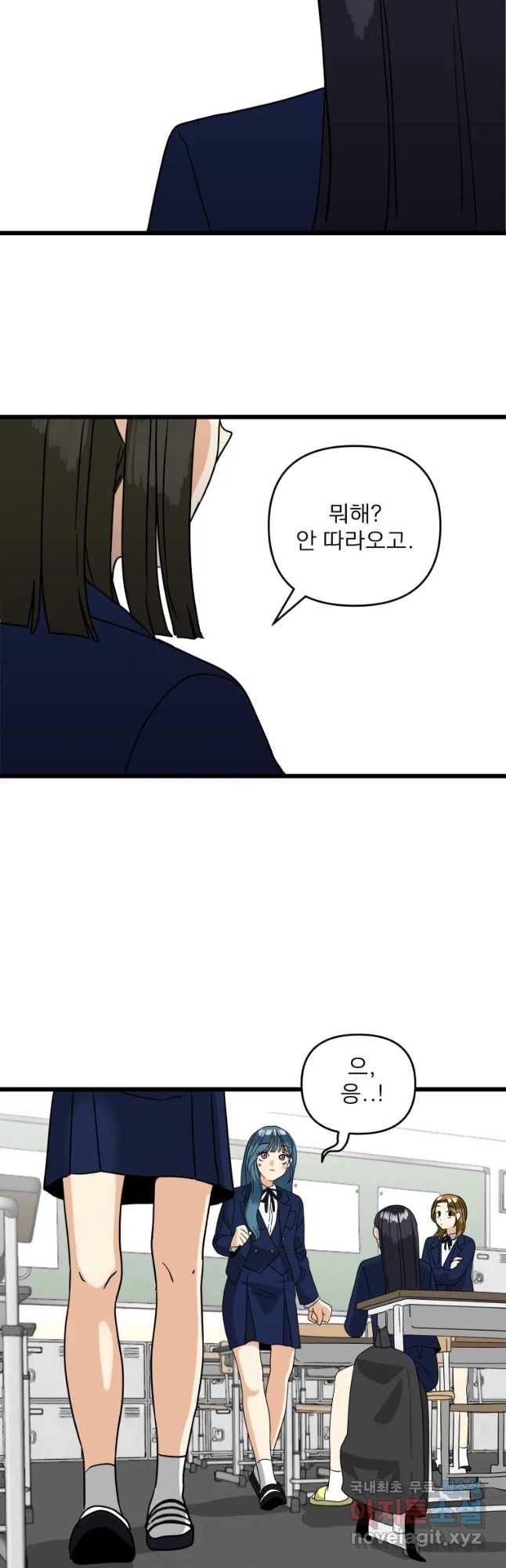 안젤리카 6화 33