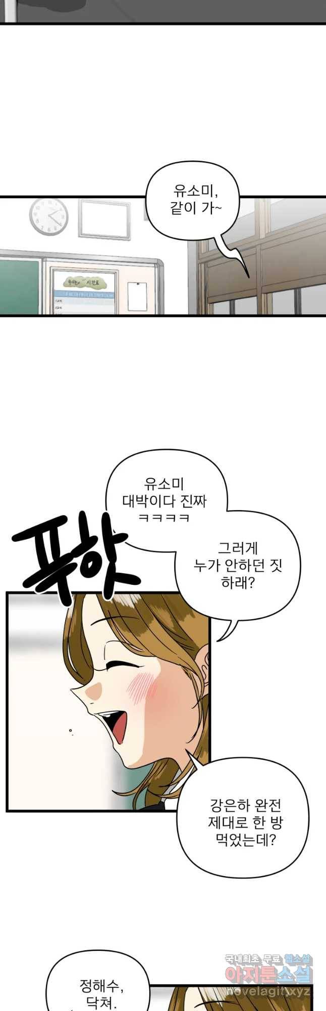 안젤리카 6화 34