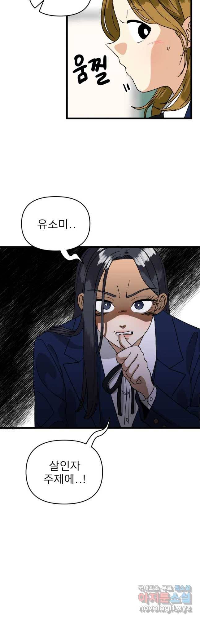 안젤리카 6화 35
