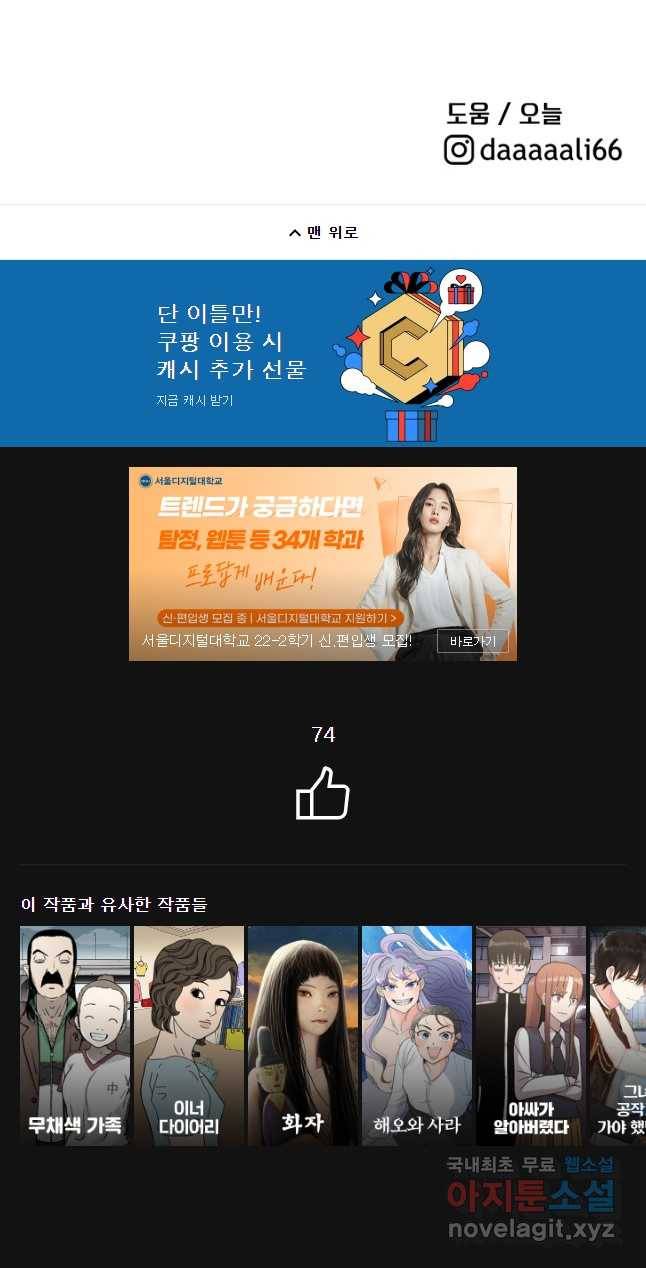 안젤리카 6화 36