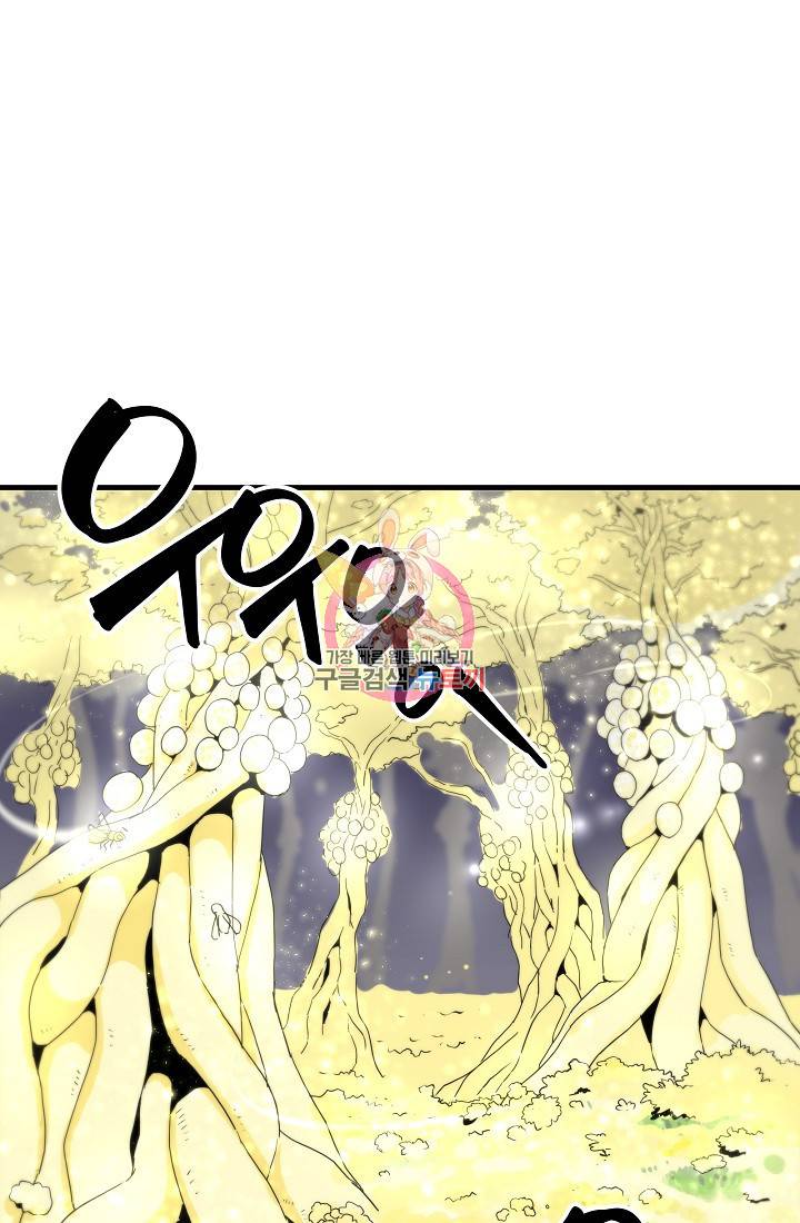 미친남녀 8화 1