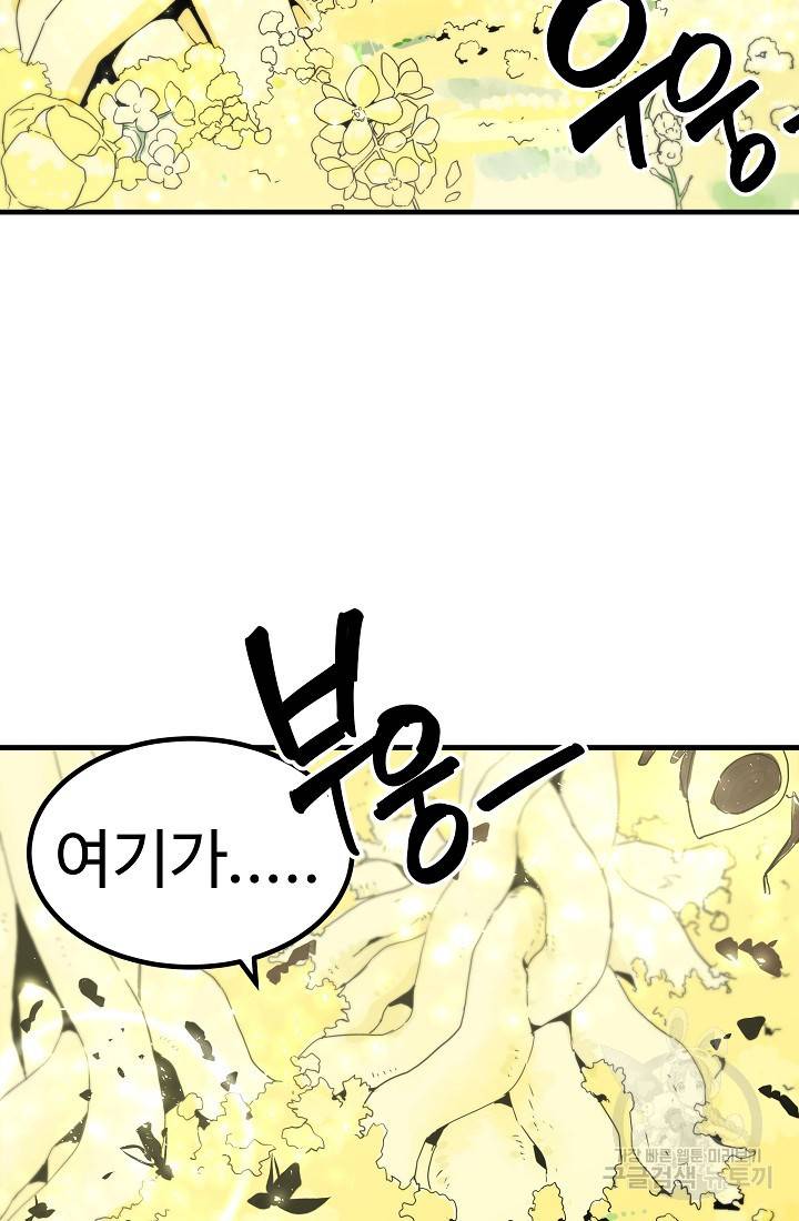 미친남녀 8화 2