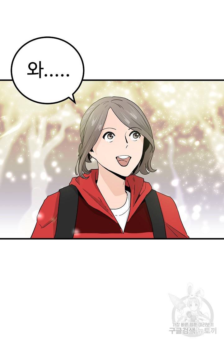 미친남녀 8화 5