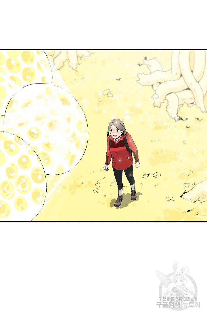 미친남녀 8화 6