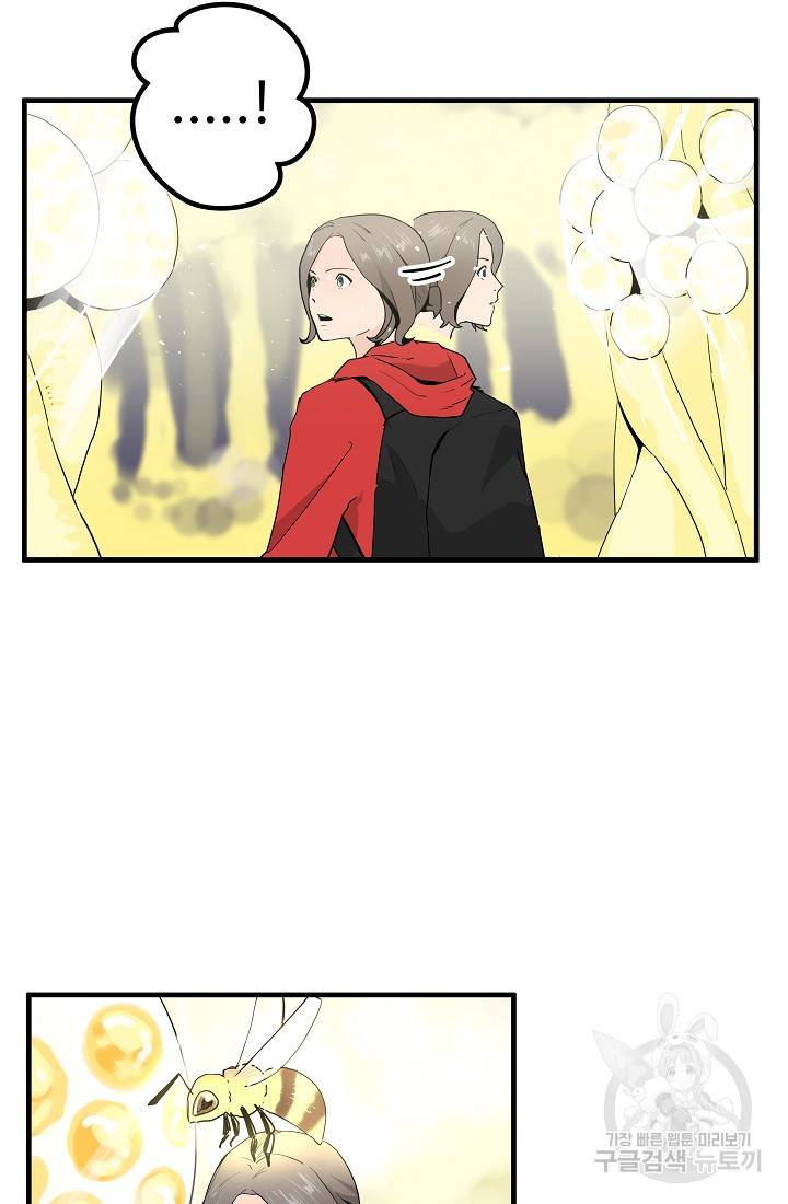 미친남녀 8화 7