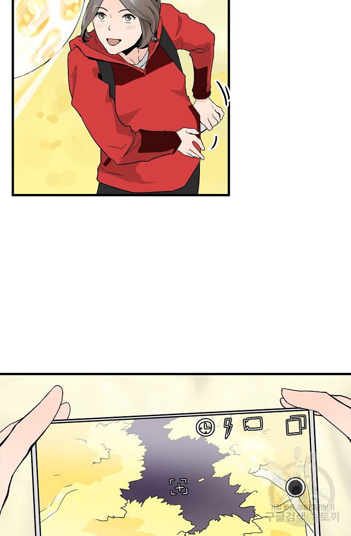 미친남녀 8화 8