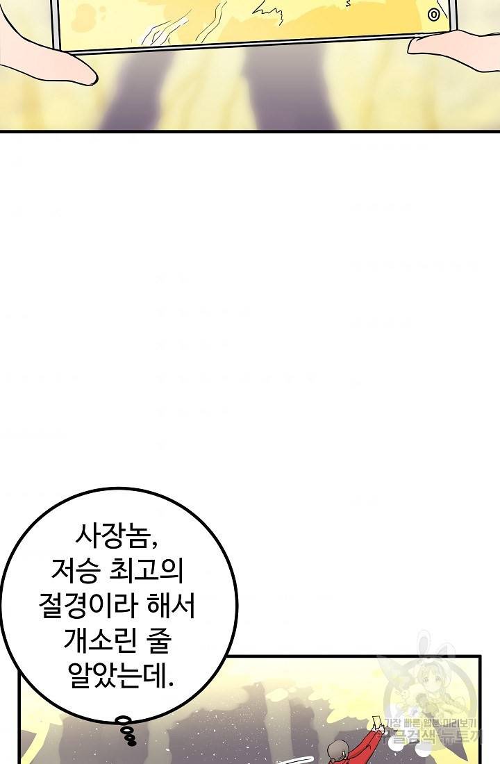 미친남녀 8화 9