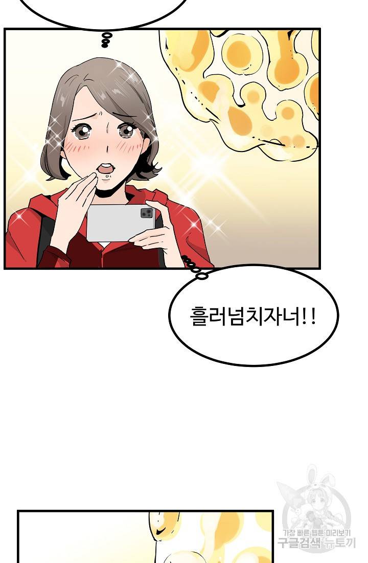 미친남녀 8화 13