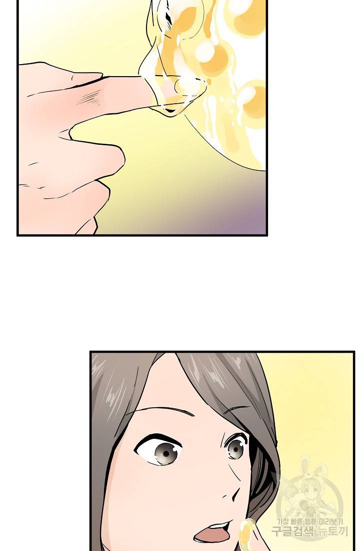 미친남녀 8화 14