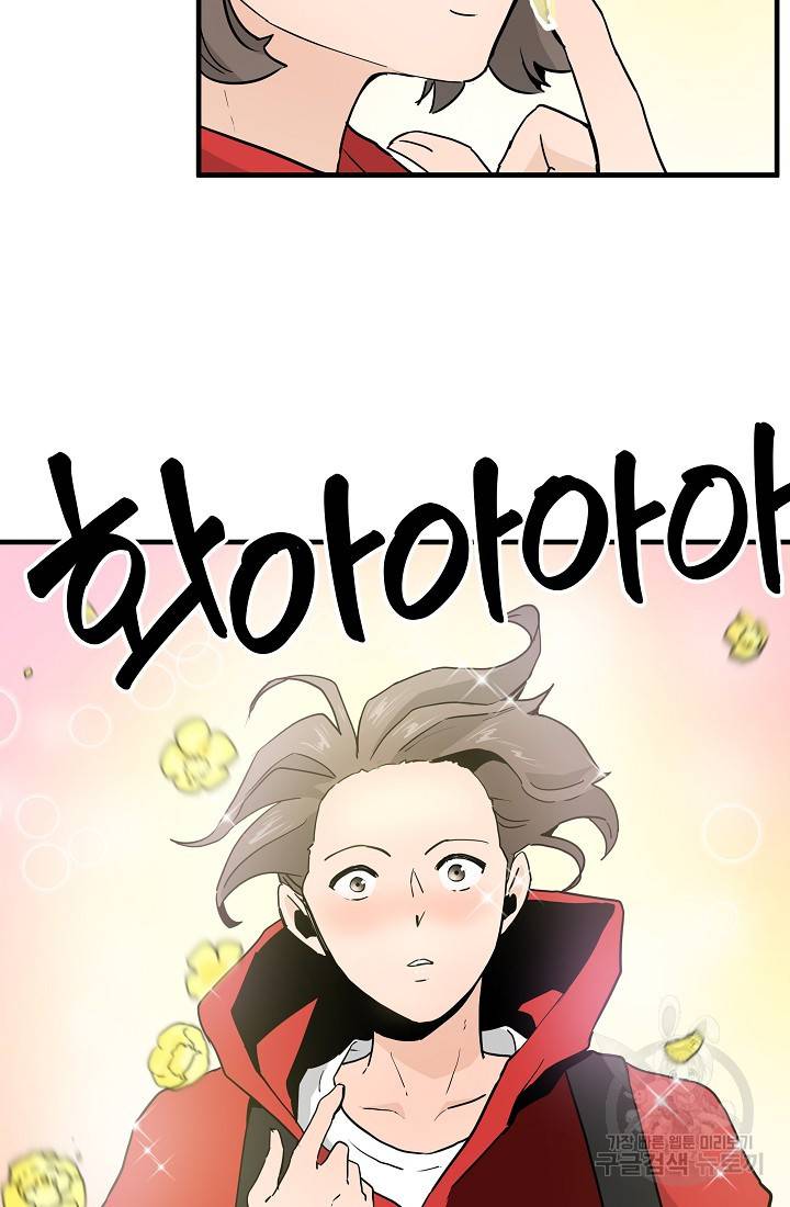 미친남녀 8화 15