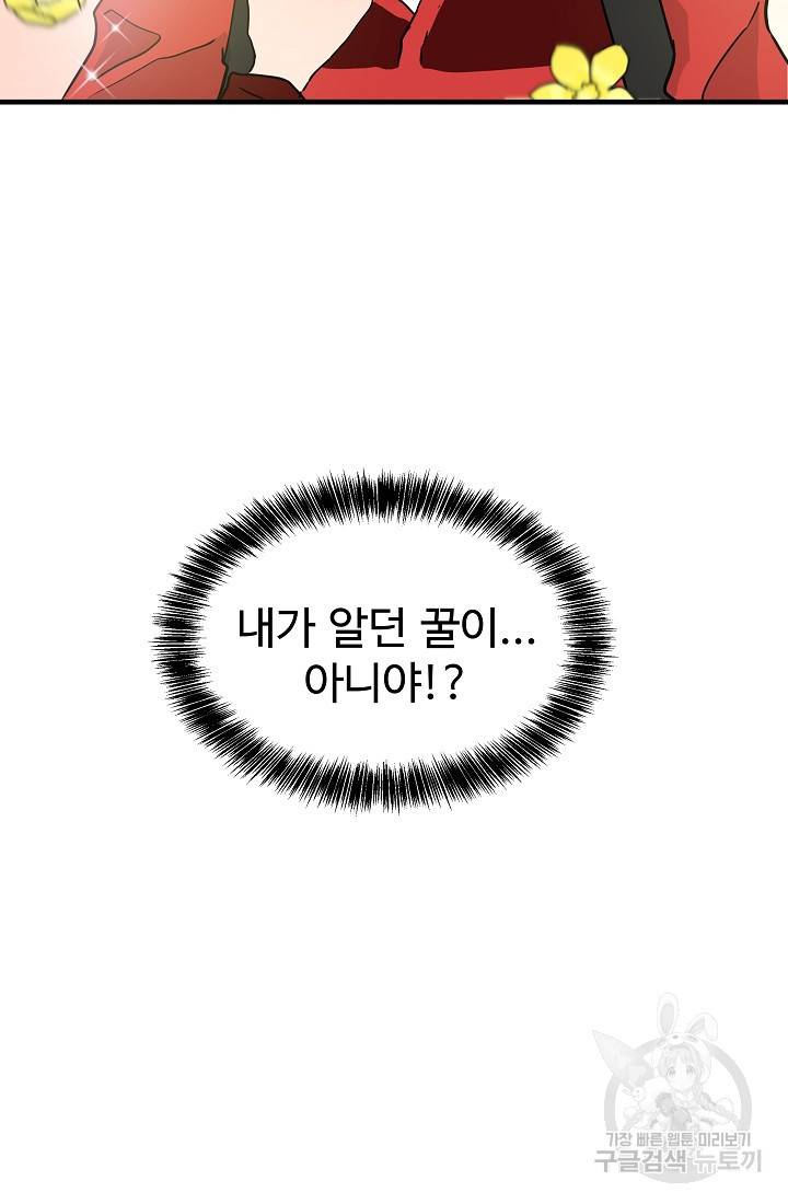 미친남녀 8화 16