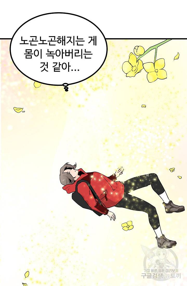미친남녀 8화 17