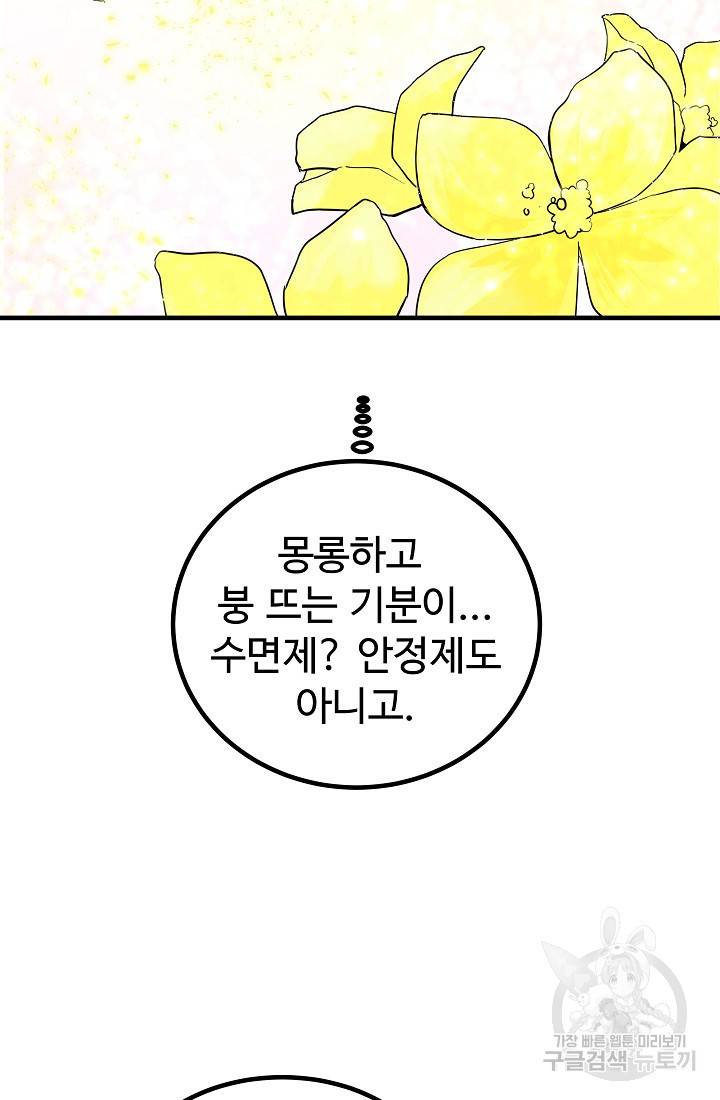 미친남녀 8화 18