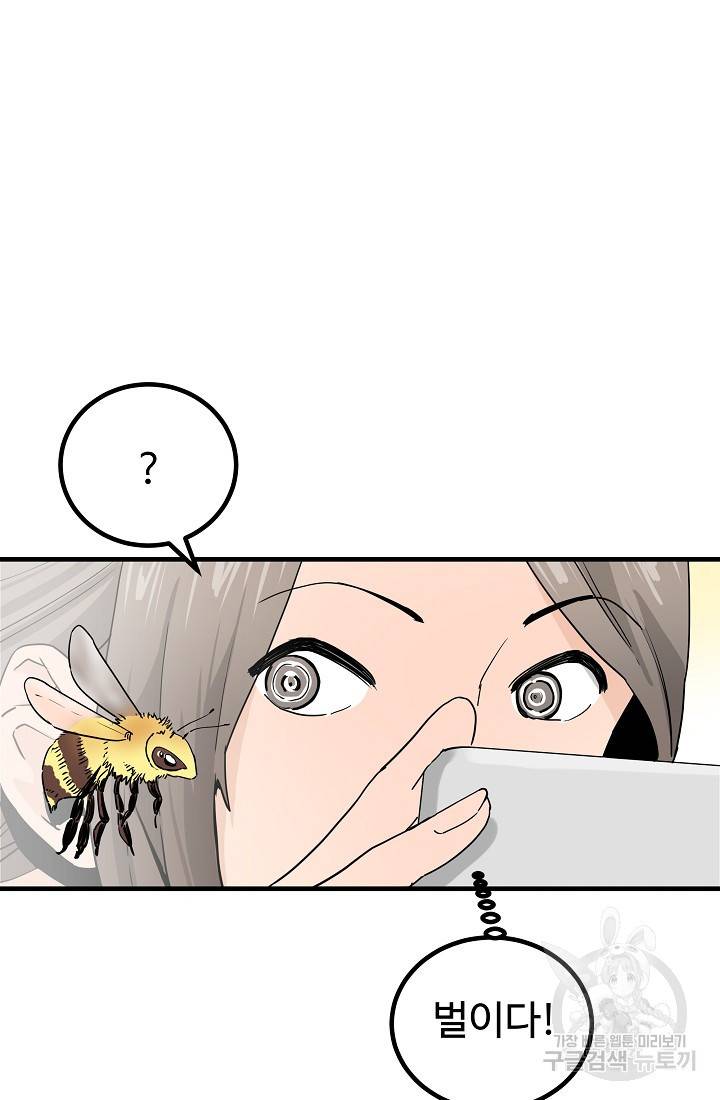 미친남녀 8화 23