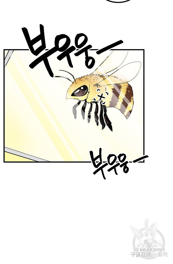 미친남녀 8화 24