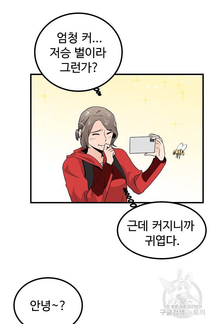 미친남녀 8화 25