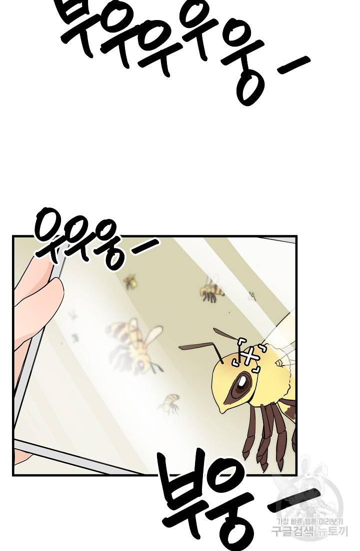 미친남녀 8화 28