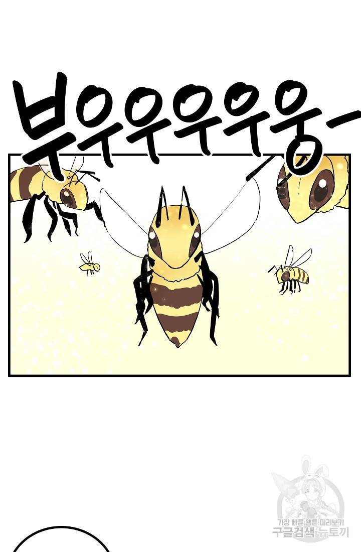 미친남녀 8화 30
