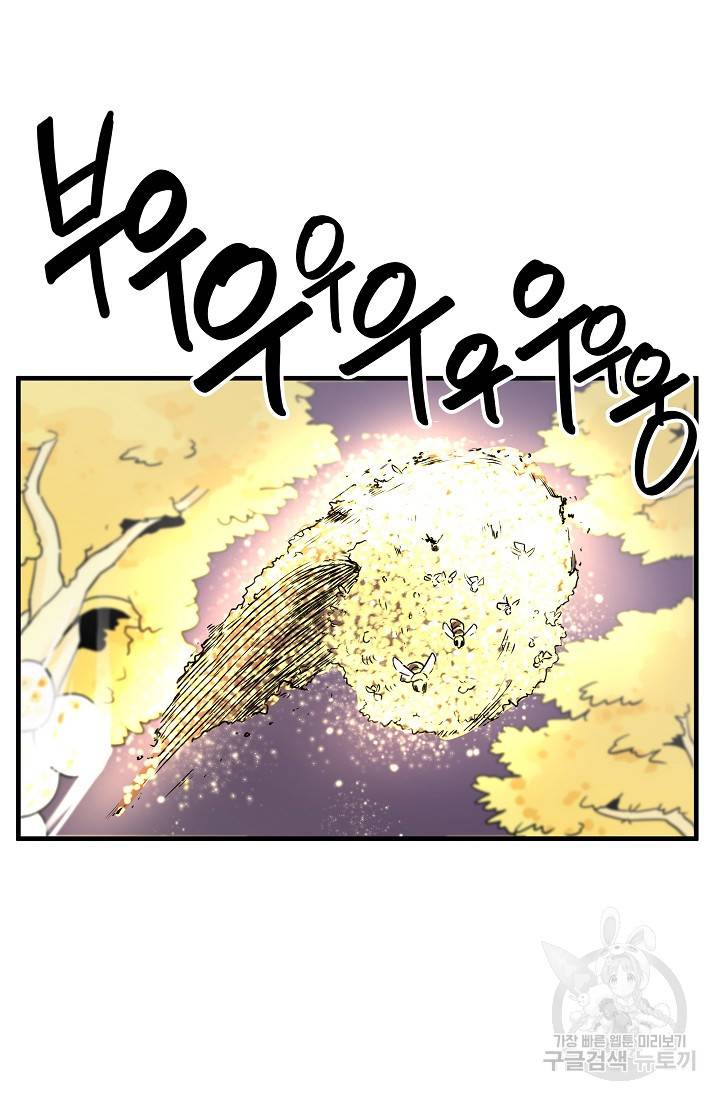 미친남녀 8화 33