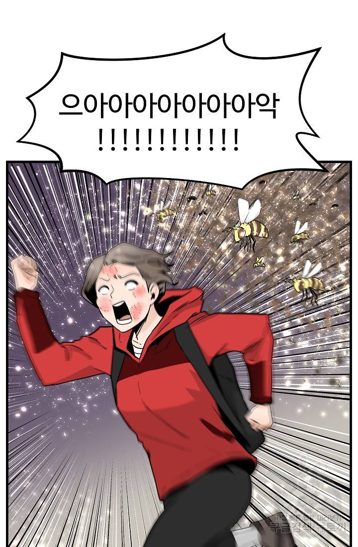 미친남녀 8화 34