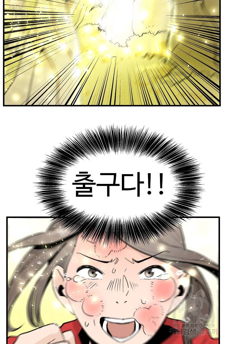 미친남녀 8화 42
