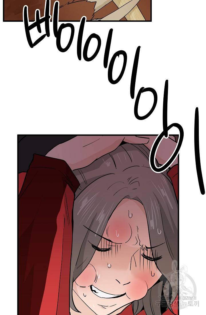미친남녀 8화 53