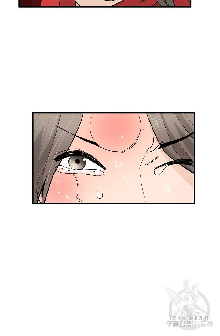 미친남녀 8화 54