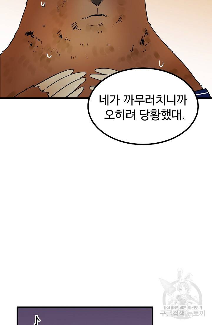 미친남녀 8화 65