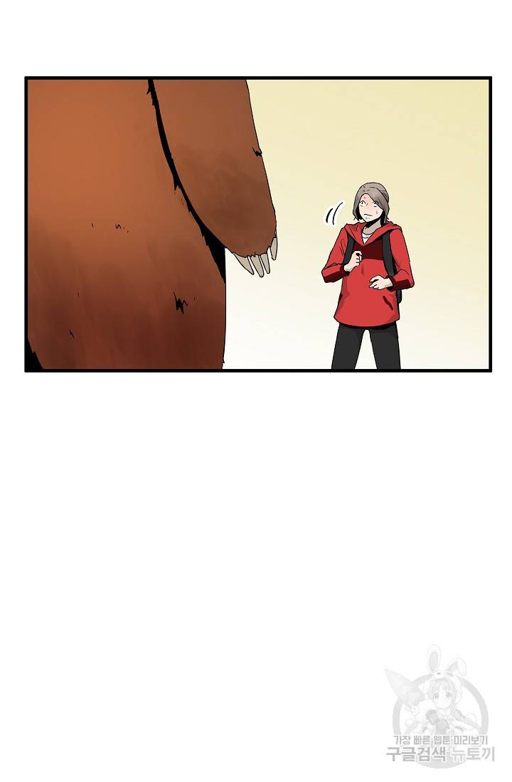 미친남녀 8화 68