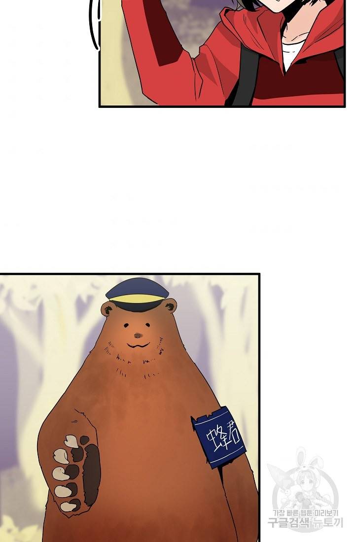 미친남녀 8화 70