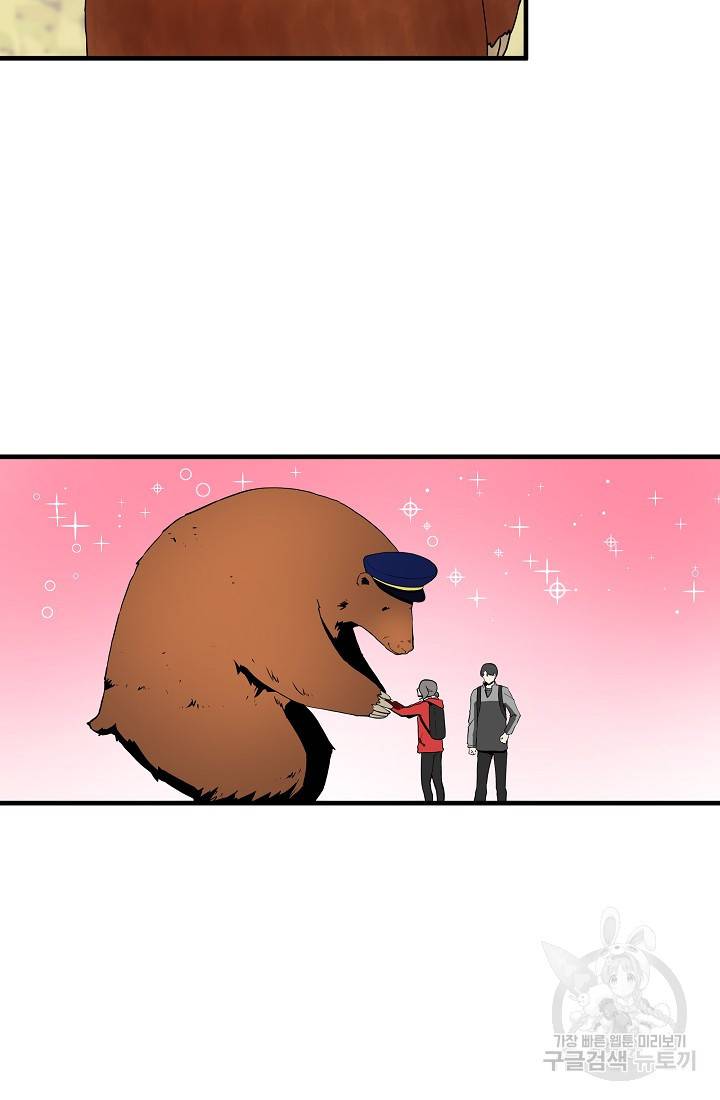 미친남녀 8화 71