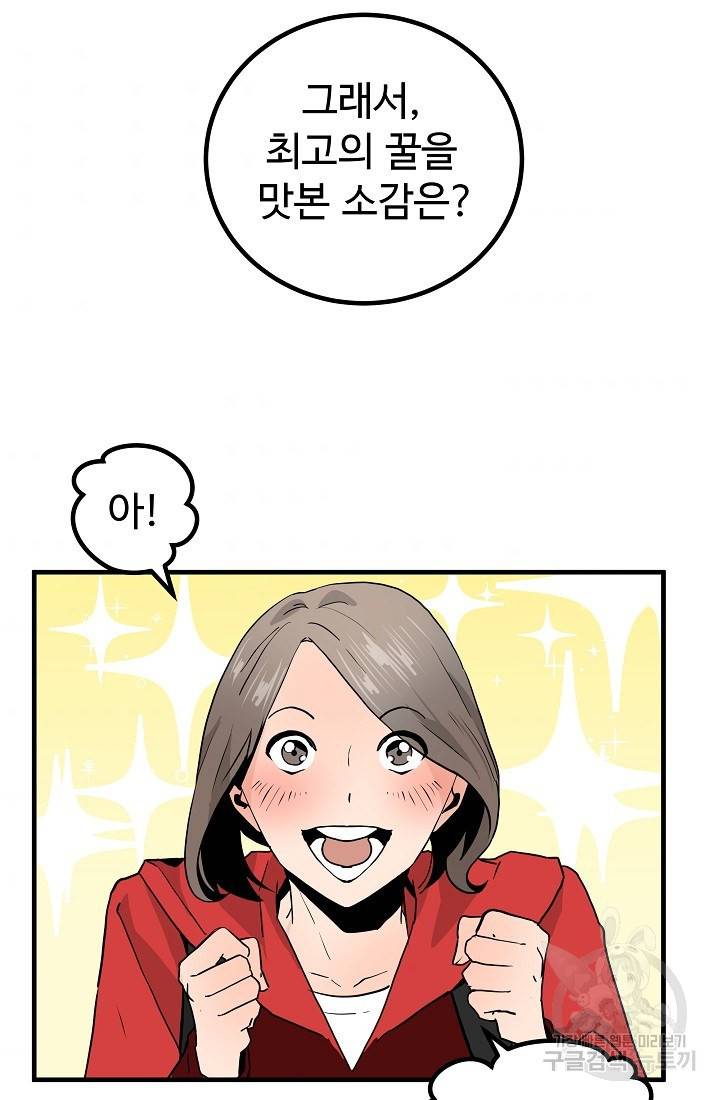 미친남녀 8화 79