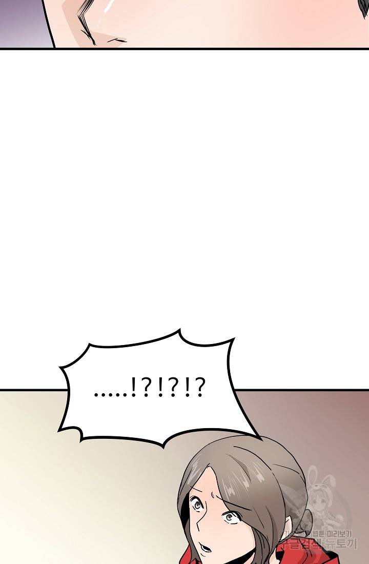 미친남녀 8화 94