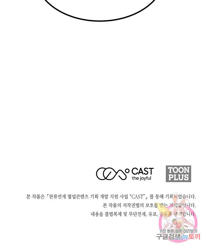 미친남녀 8화 96