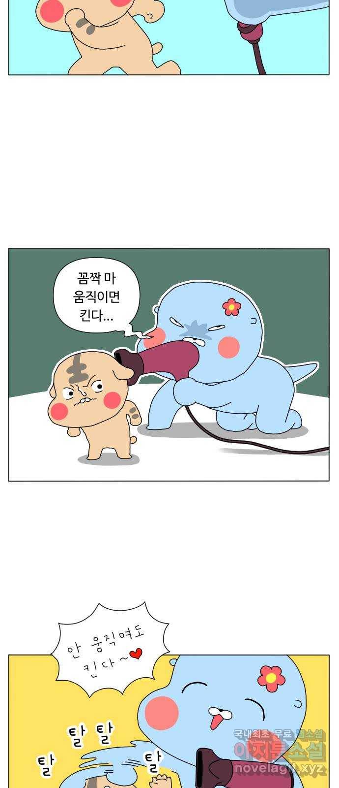 결혼생활 그림일기 120화 목욕은 힘들어 3 2