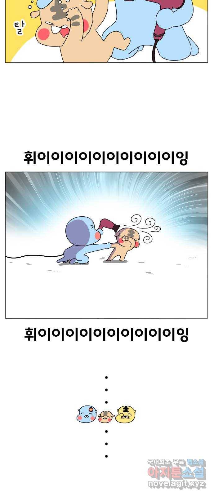 결혼생활 그림일기 120화 목욕은 힘들어 3 3