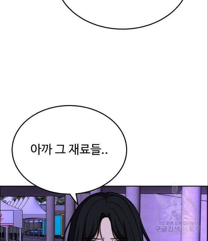 디나운스 23화 2