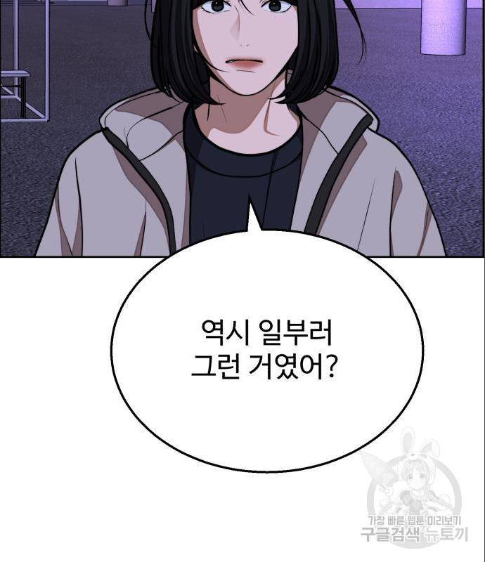 디나운스 23화 3