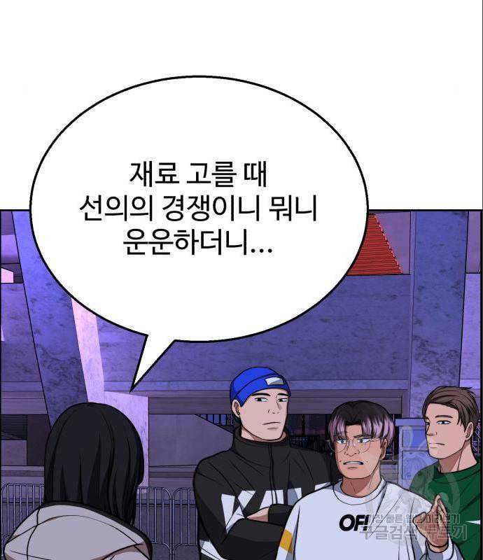 디나운스 23화 4