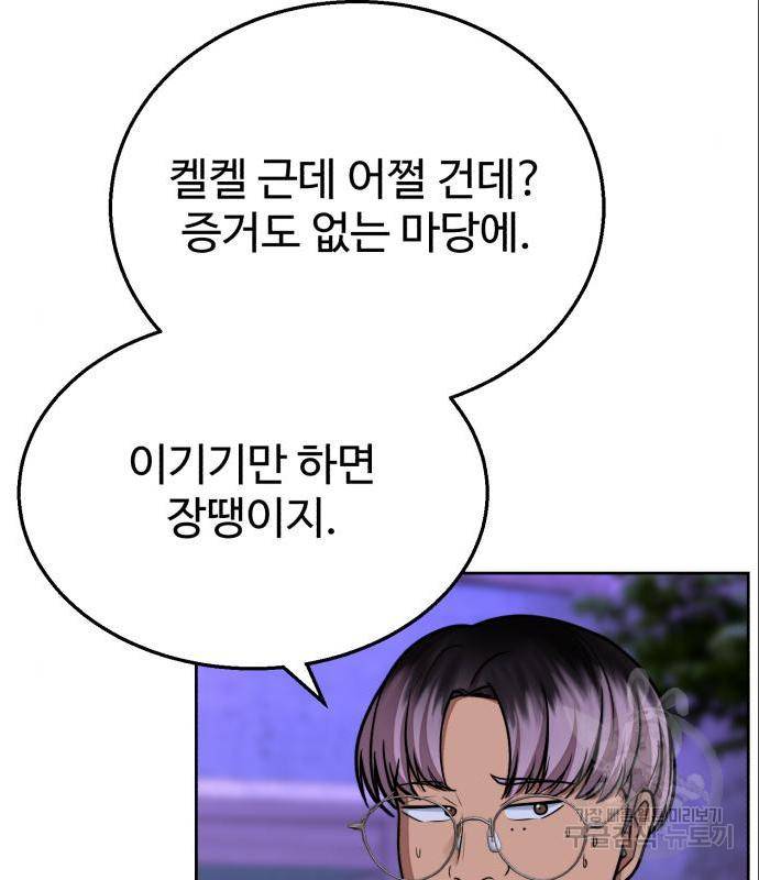 디나운스 23화 6