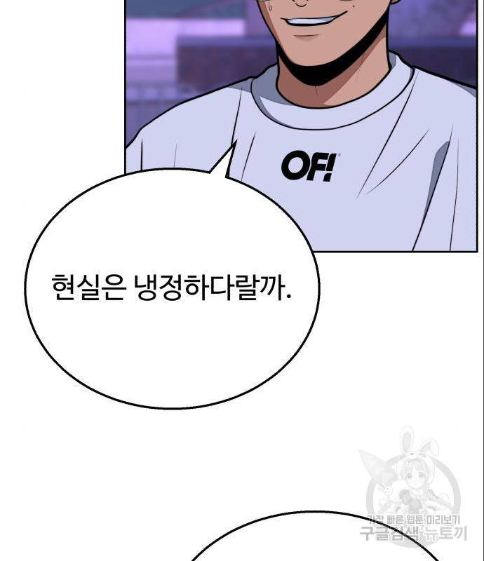 디나운스 23화 7