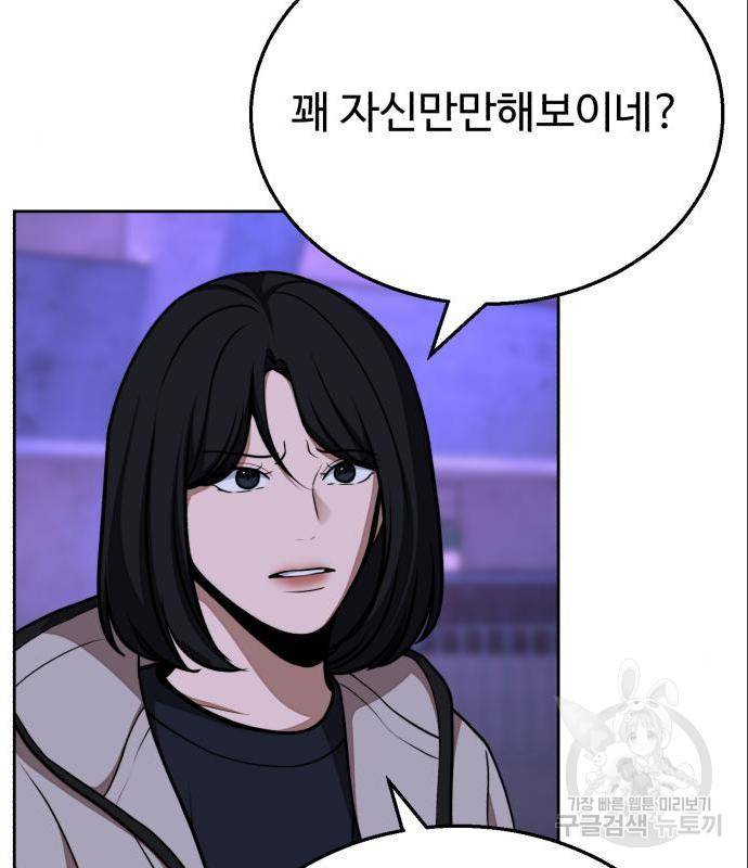 디나운스 23화 8
