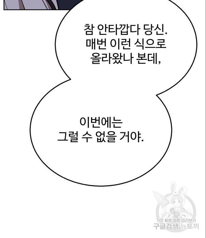 디나운스 23화 9