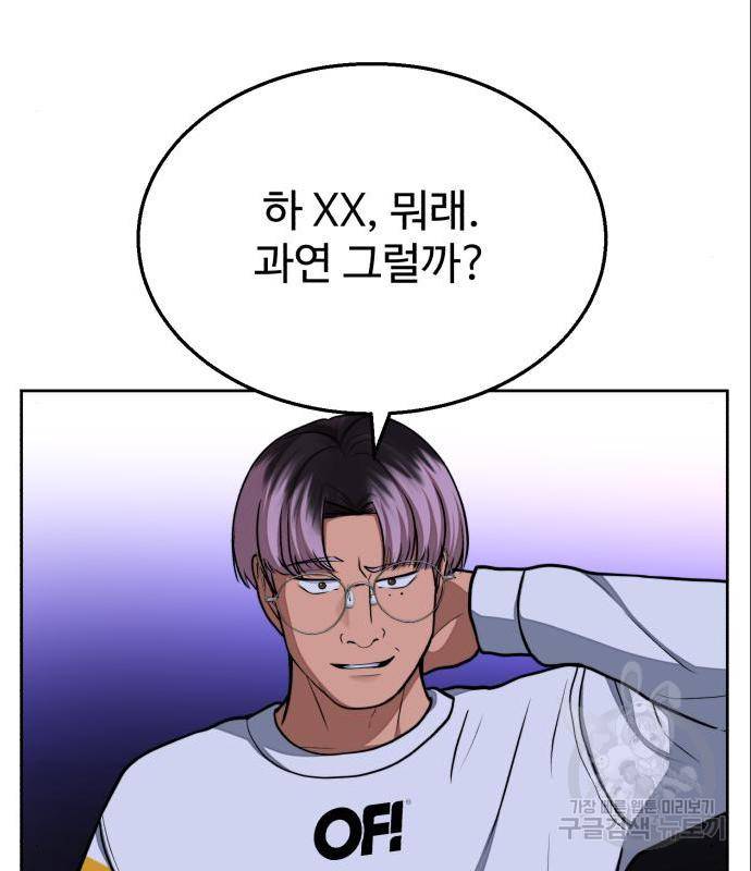 디나운스 23화 10