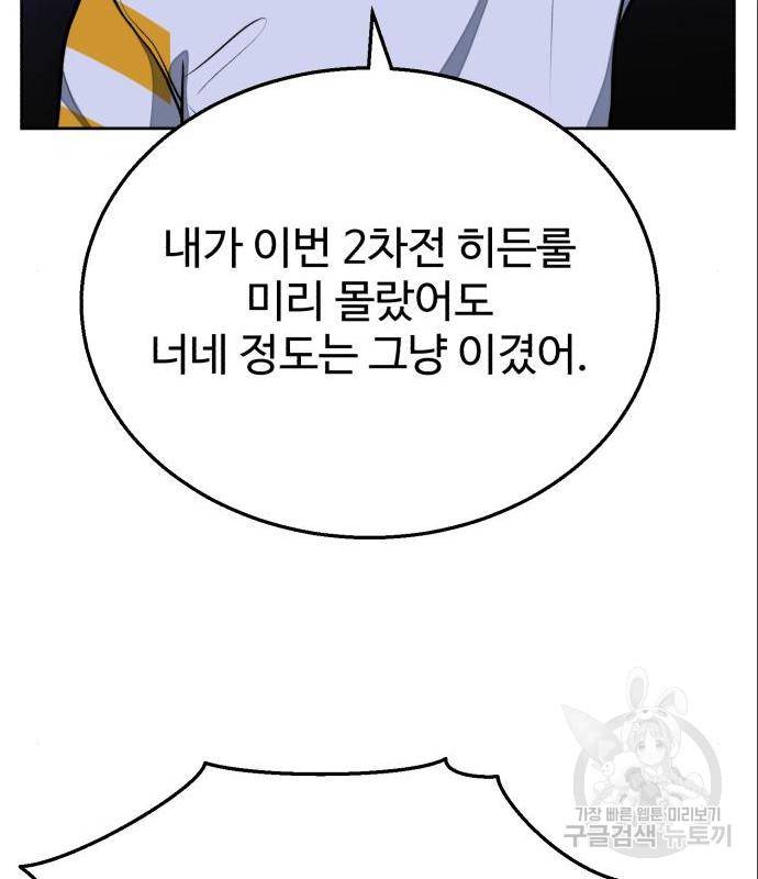 디나운스 23화 11