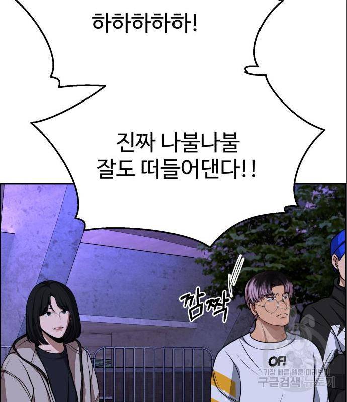 디나운스 23화 12