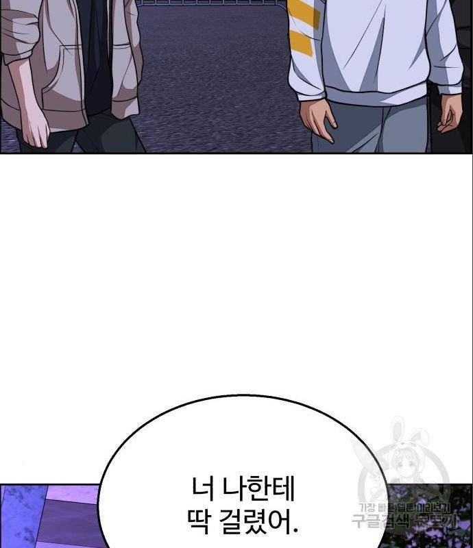 디나운스 23화 13