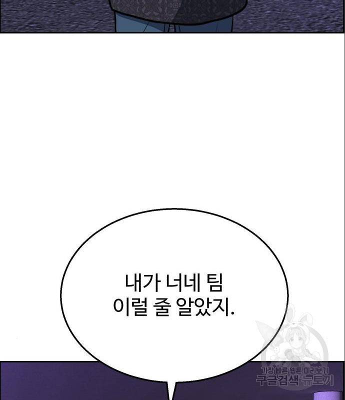 디나운스 23화 15