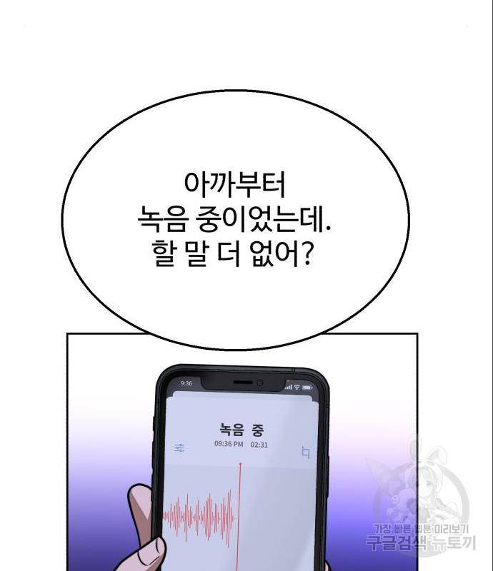 디나운스 23화 17