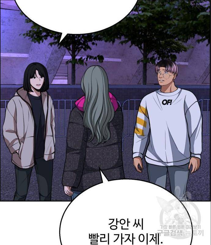디나운스 23화 19